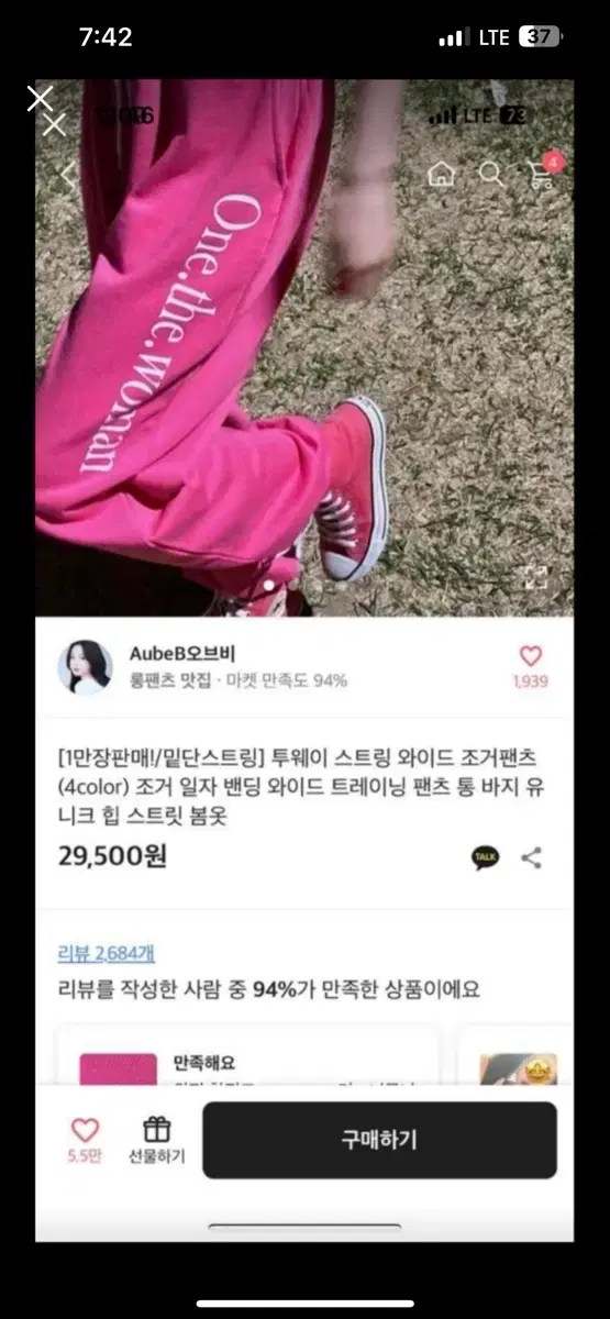 에이블리 핑크 팬츠